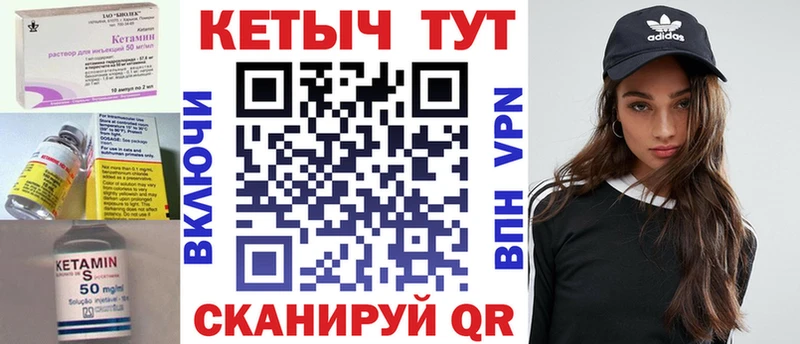 КЕТАМИН VHQ  где найти наркотики  Благодарный 