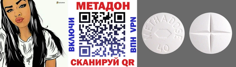МЕТАДОН methadone  Благодарный 