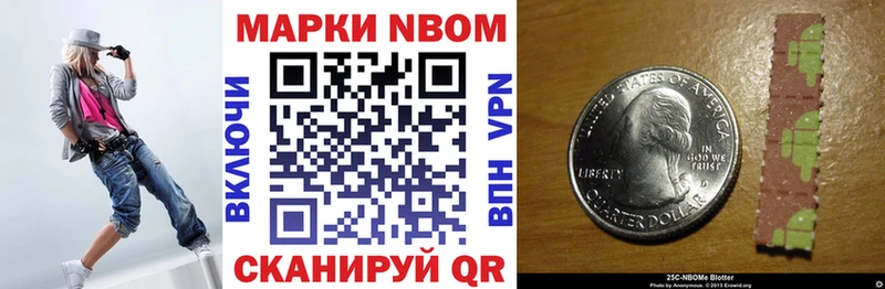 Марки 25I-NBOMe 1,8мг  Благодарный 